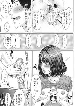 淫ら姉と熟肉妻_079