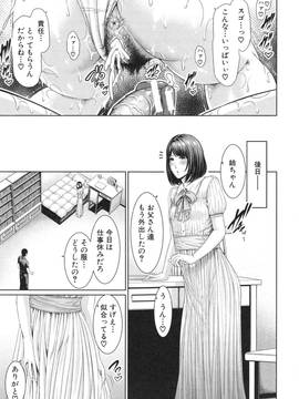 淫ら姉と熟肉妻_093