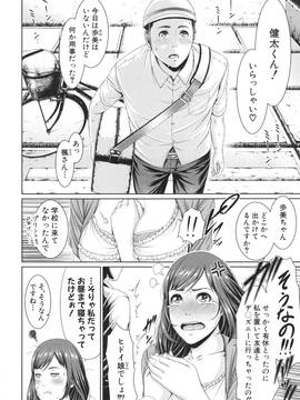 淫ら姉と熟肉妻_098