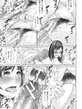 淫ら姉と熟肉妻_117