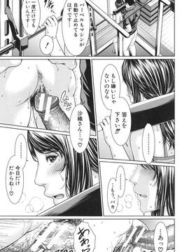 淫ら姉と熟肉妻_141