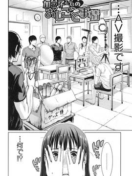 淫ら姉と熟肉妻_184