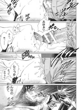 淫ら姉と熟肉妻_207