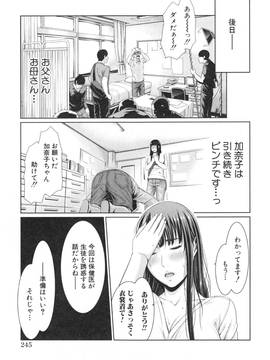 淫ら姉と熟肉妻_211