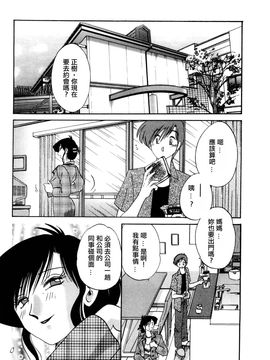 [艶々〗たとえば母が1_M.F.S_003-01_009