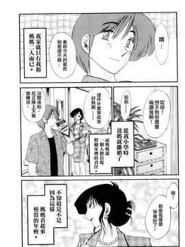 [艶々〗たとえば母が1_M.F.S_003-01_010