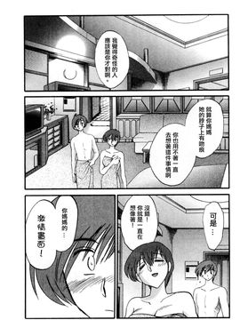 [艶々〗たとえば母が1_M.F.S_003-01_042