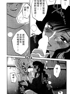 [艶々〗たとえば母が1_M.F.S_003-01_064
