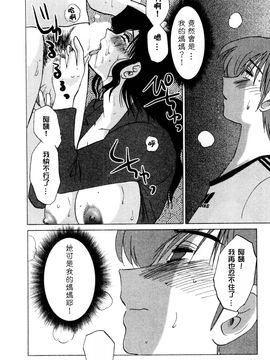 [艶々〗たとえば母が1_M.F.S_003-01_072