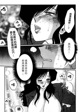 [艶々〗たとえば母が1_M.F.S_003-01_073