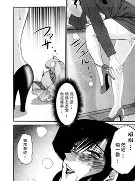 [艶々〗たとえば母が1_M.F.S_003-01_074
