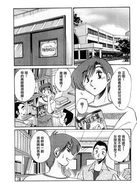 [艶々〗たとえば母が1_M.F.S_003-01_082