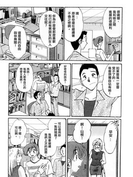 [艶々〗たとえば母が1_M.F.S_003-01_083