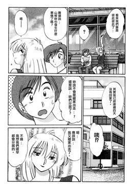 [艶々〗たとえば母が1_M.F.S_003-01_085