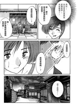 [艶々〗たとえば母が1_M.F.S_003-01_087