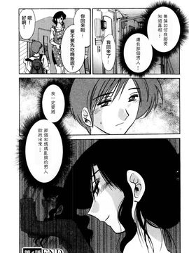 [艶々〗たとえば母が1_M.F.S_003-01_088