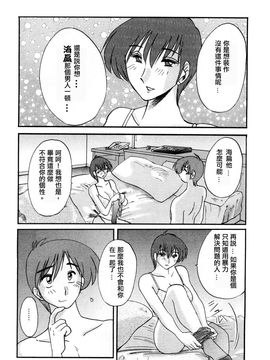 [艶々〗たとえば母が1_M.F.S_003-01_099