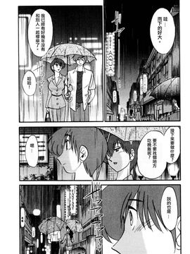 [艶々〗たとえば母が1_M.F.S_003-01_100