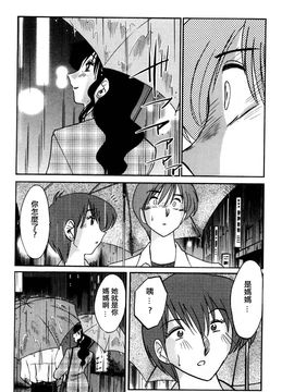 [艶々〗たとえば母が1_M.F.S_003-01_101