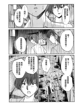 [艶々〗たとえば母が1_M.F.S_003-01_102