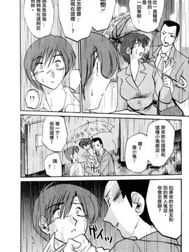 [艶々〗たとえば母が1_M.F.S_003-01_104