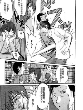 [艶々〗たとえば母が1_M.F.S_003-01_105