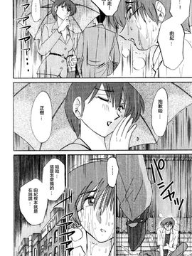 [艶々〗たとえば母が1_M.F.S_003-01_106