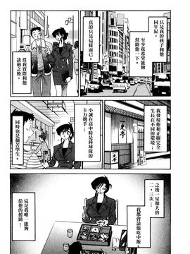 [艶々〗たとえば母が1_M.F.S_003-01_137