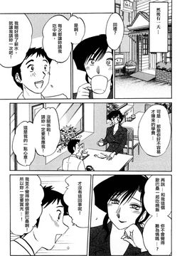 [艶々〗たとえば母が1_M.F.S_003-01_139