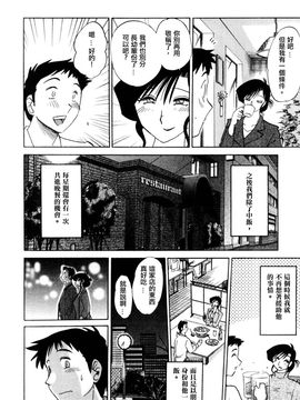 [艶々〗たとえば母が1_M.F.S_003-01_140