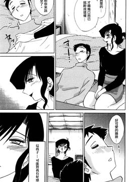 [艶々〗たとえば母が1_M.F.S_003-01_143