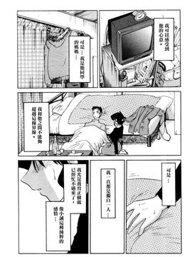 [艶々〗たとえば母が1_M.F.S_003-01_144