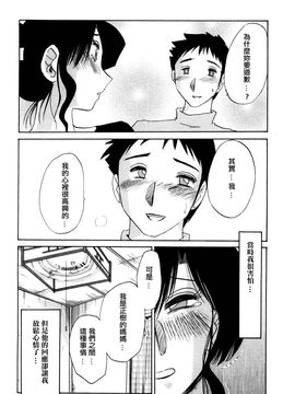 [艶々〗たとえば母が1_M.F.S_003-01_147