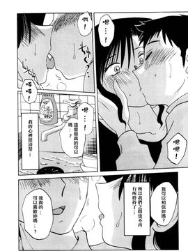 [艶々〗たとえば母が1_M.F.S_003-01_148