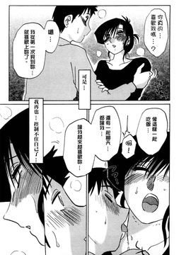 [艶々〗たとえば母が1_M.F.S_003-01_149