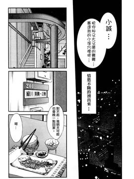 [艶々〗たとえば母が1_M.F.S_003-01_157