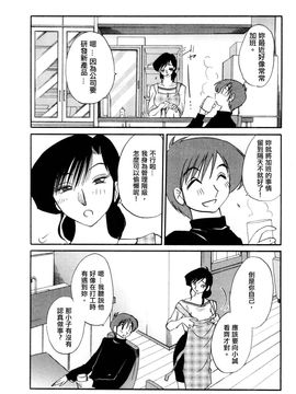 [艶々〗たとえば母が1_M.F.S_003-01_158