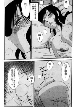 [艶々〗たとえば母が1_M.F.S_003-01_161