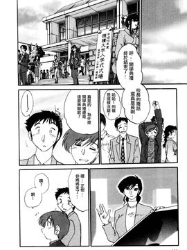 [艶々〗たとえば母が1_M.F.S_003-01_164