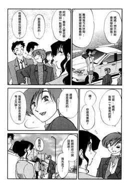 [艶々〗たとえば母が1_M.F.S_003-01_165