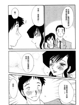 [艶々〗たとえば母が1_M.F.S_003-01_166
