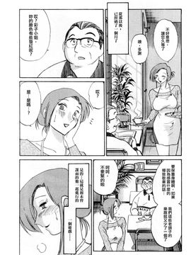 [艶々〗たとえば母が1_M.F.S_003-01_174