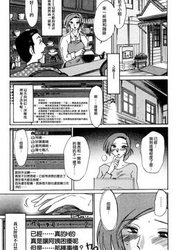 [艶々〗たとえば母が1_M.F.S_003-01_177