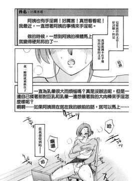 [艶々〗たとえば母が1_M.F.S_003-01_178