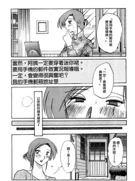[艶々〗たとえば母が1_M.F.S_003-01_180