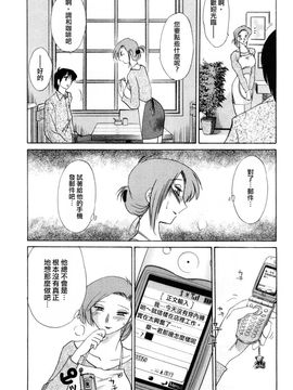 [艶々〗たとえば母が1_M.F.S_003-01_182