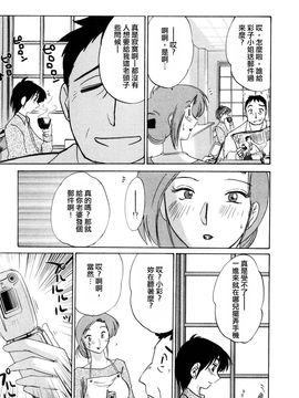 [艶々〗たとえば母が1_M.F.S_003-01_183