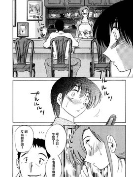 [艶々〗たとえば母が1_M.F.S_003-01_184