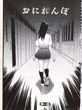 [さいこ] おにれんぼ_005