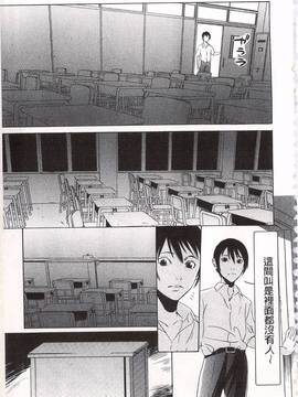 [さいこ] おにれんぼ_017